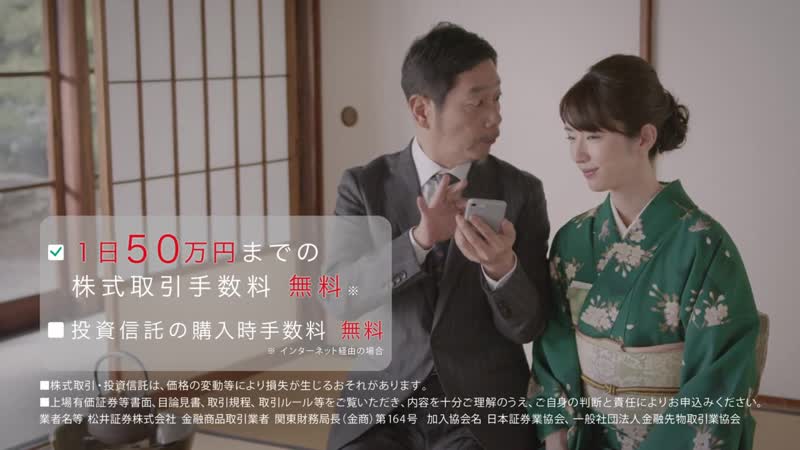 Higuchi yuzu, kaneko takenori, asami kokoro, nakamura makoto matsui securities 2