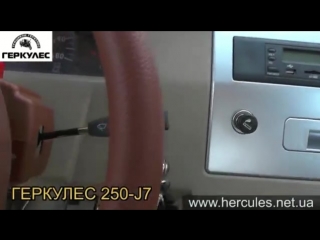 Трицикл hercules 250 j7 ( геркулес )