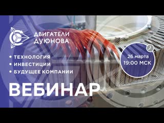 📢 проект дуюнова как заработать на российской прорывной технологии?