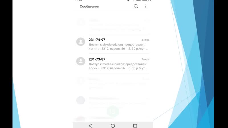 [палю фишку] платные подписки! как проверить, отключить подписки и вернуть деньги