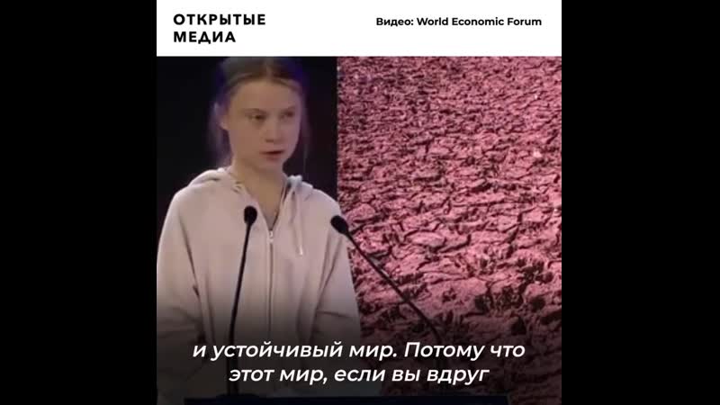 Что потребовала грета тунберг