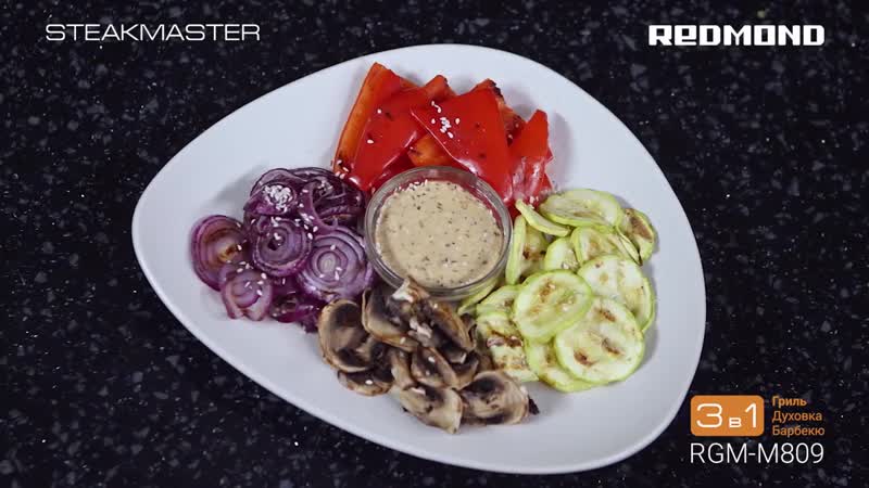 Овощи гриль дома рецепт овощей барбекю в ореховом соусе в гриле steakmaster redmond rgm m809 (1)