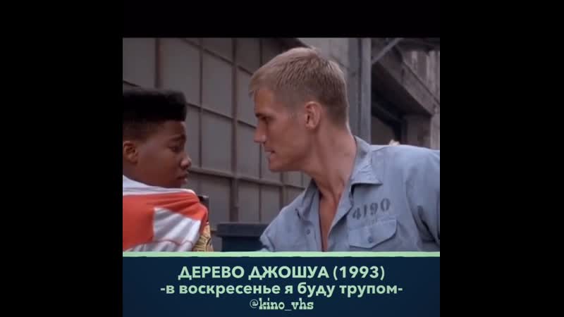 Дольф лундгрен в фильме "дерево джошуа"