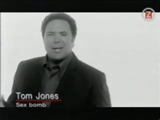 Tom jones sex bomb / том джонс секс бомба