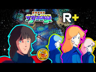 #robotech​ plus | r+🥤 🐠 in wonderland #southerncross​⌛