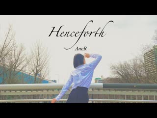 ~【aner】henceforth 踊ってみた【定点ver 】 niconico video sm40345767