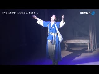 [아이뉴스24 컬처] 뮤지컬 스웨그에이지 프레스콜 이준영(유키스 준), 김수하, 이창용 full hd