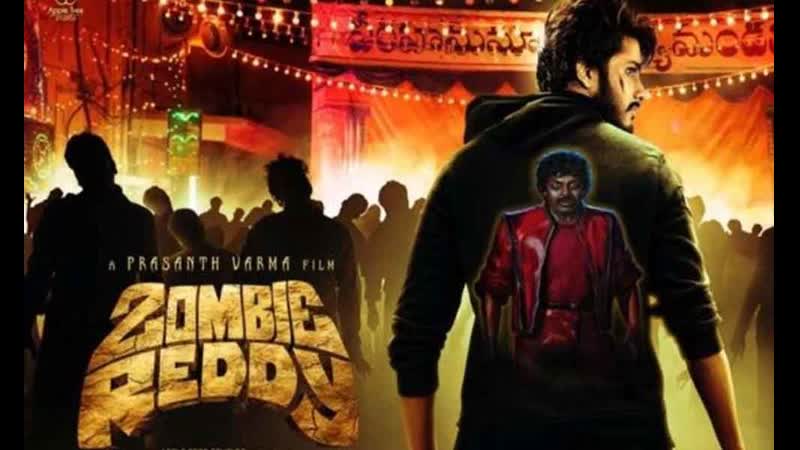 Зомби редди (2021) zombie reddy