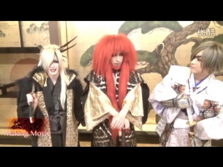 D, diaura & gotcharocka「masurao」(making movie dvd)