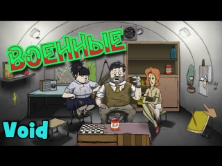 60 seconds #2 [ выжили ]