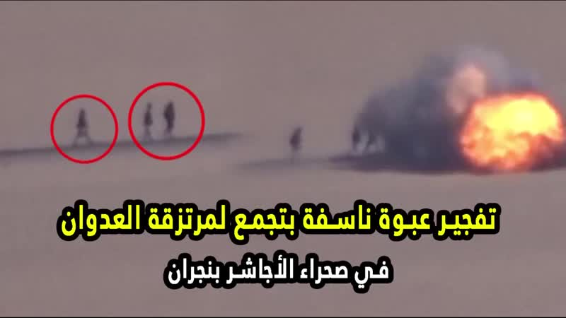 Саудовская аравия 10 11 2018 подрыв инженерного патруля вс кса в наджран