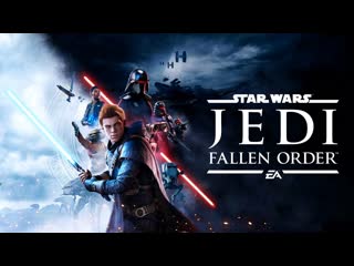 Star wars jedi fallen order [02] ◆ темные души в далекой далекой галактике ◆ стрим прохождение