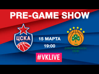 Cskabasket pre game show (панатинаикос)