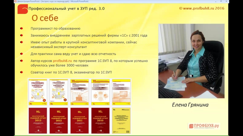 1 почему нужно переходить на зуп 3 0