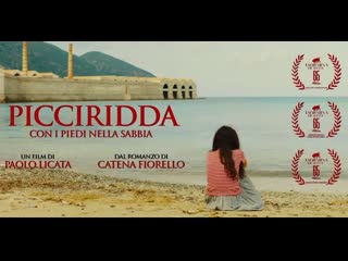 Наедине со своими мечтами (2019) picciridda con i piedi nella sabbia