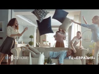 Enza home в евразии