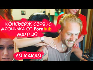 Дрочилка от pornhub / массаж на стриме / своя игра с 89