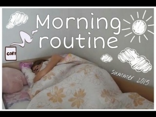 Summer morning routine l моё утро l вм