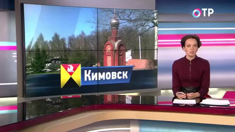 Кимовск тульская область