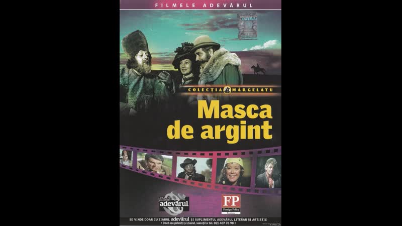 Серебряная маска (1984) румыния