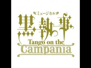 Tango on the campania 2017 [480]