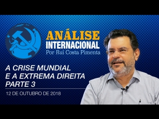 Análise internacional nº22 | a crise mundial e a extrema direita parte 3