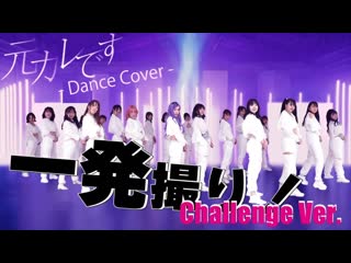 ~ 一発撮りchallenge【akb48】元カレです【踊ってみた】 niconico video sm40636916