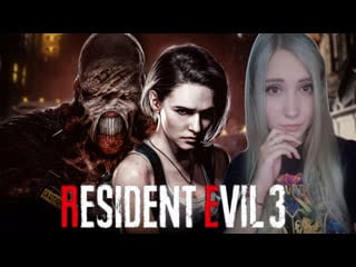 Джилл fight немезис i resident evil 3 i #1