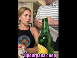 Проспорила бате тысячу = смотрите сами)))