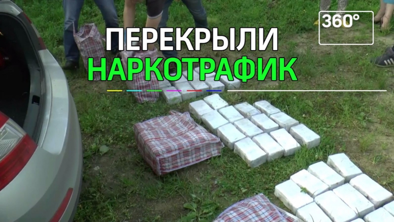 Спецслужбы перекрыли канал постаи гашиша в россию