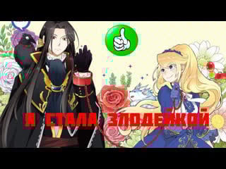 Akuyaku reijou nano de last boss o katte mimashita