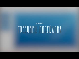 Трезубец посейдона как избежать блокировок цуписных аккуантов и планы на 2020 2021?