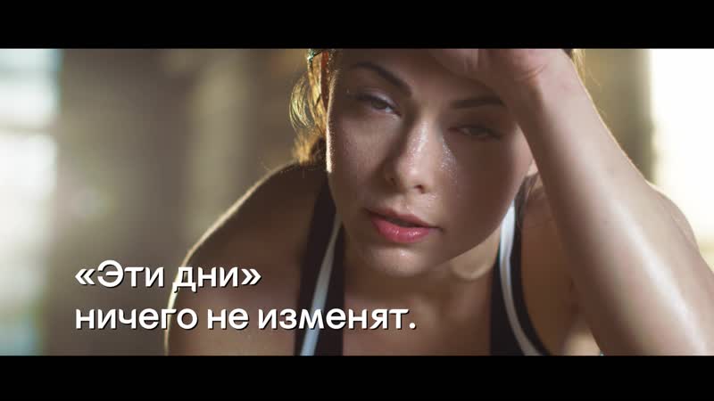 Kotex active olv1 20sec rus 24 05 19 bicycle