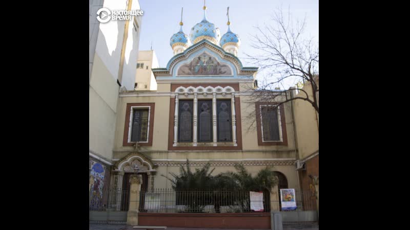 Как живет русский православный храм в буэнос айресе