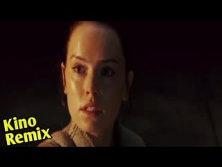 Звёздные войны последние джедаи фильм 2017 kino remix порно актриса sasha grey саша грей она точно укажет