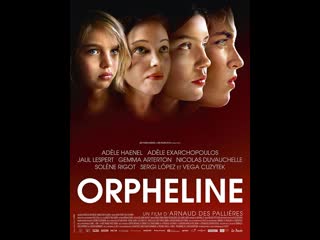 Сирота orpheline (2016) франция