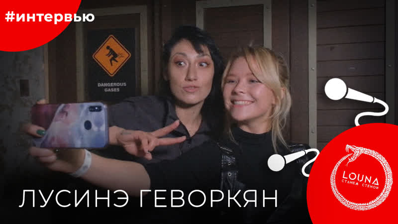 Louna porn video – Louna/лусинэ геворкян#8курсе