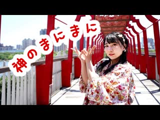 【momoko】神のまにまに【踊ってみた】 niconico video sm38625111