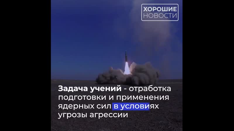 В россии начались масштабные учения стратегических ядерных сил