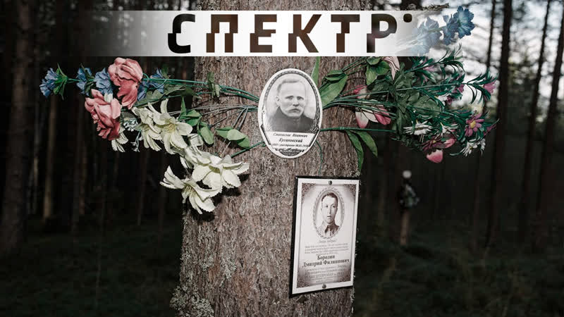 В урочище сандармох почтили память жертв политических репрессий