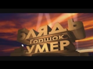 Блядь горшок молодые