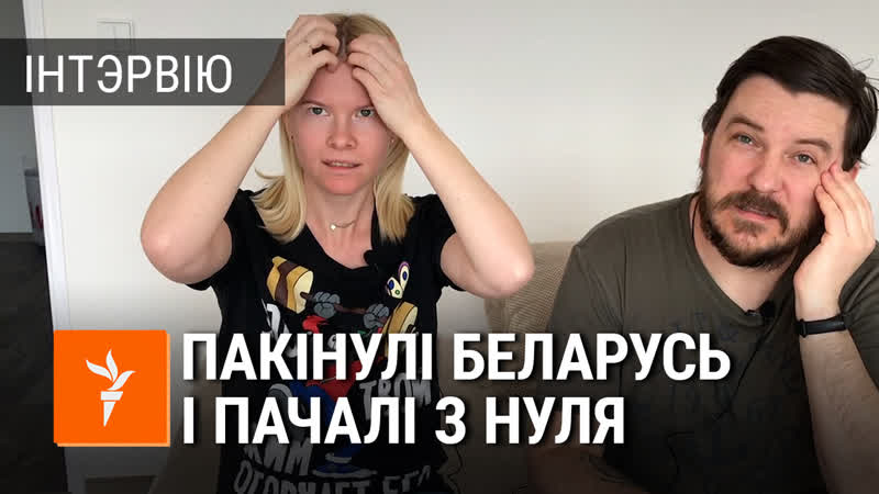 «я да апошняга ня верыў, што так бывае» як чэхія дапамагла сям'і ўцекачоў з горадні