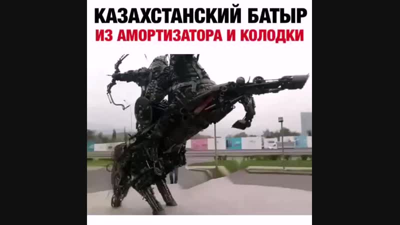 Казахстанский батыр