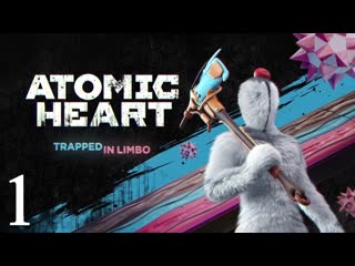 Atomic heart trapped in limbo dlc | прохождение часть 1 узник лимбо!
