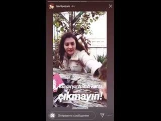 Бурджу в сториз берил