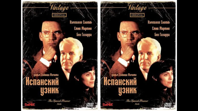 Узник porn video – Испанский узник трейлер (1997)
