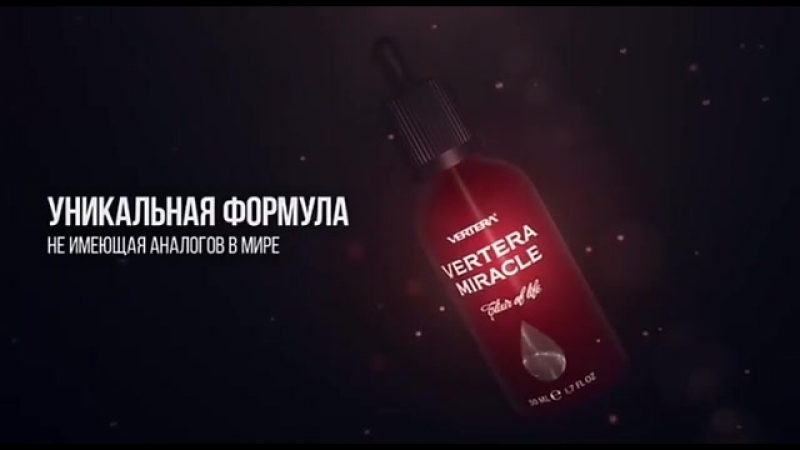Vertera miracle!