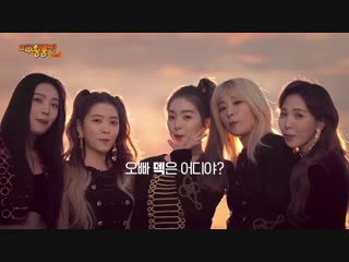 181130 redvelvet for dodgeball king tonki tvc a