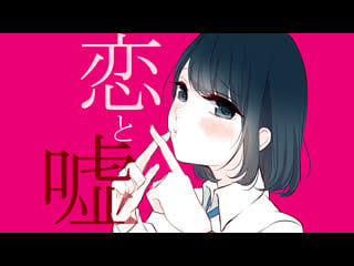 Любовь и ложь 1 12 koi to uso 2017 love and lies драма школа романтика аниме марафон все серии подряд разом одним фильмом