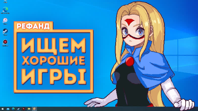 Рефанд?! scorn, little orpheus, outcore desktop adventure, brightseeker, scribbleman army